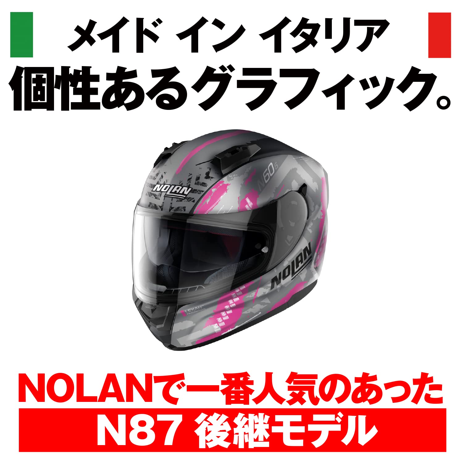 NOLAN N60S XLサイズ Amazon | NOLAN(ノーラン) 【国内正規品】 バイク用 ヘルメット