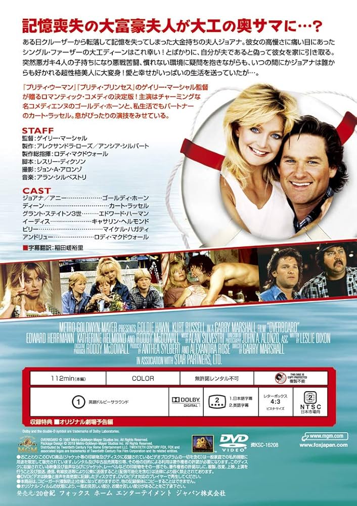 洋画　DVD ２枚セット　潮風のいたずら、ローズ家の戦争【激レア商品】バラ売り可 Amazon.co.jp: 潮風のいたずら [AmazonDVDコレクション