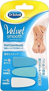 ベルベットスムーズ電動ネイルケア付け替えヘッド1組