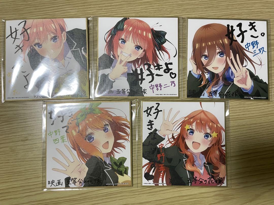 Amazon.co.jp: 映画セット五等分の花嫁 入場者特典 色紙 制服ver 
