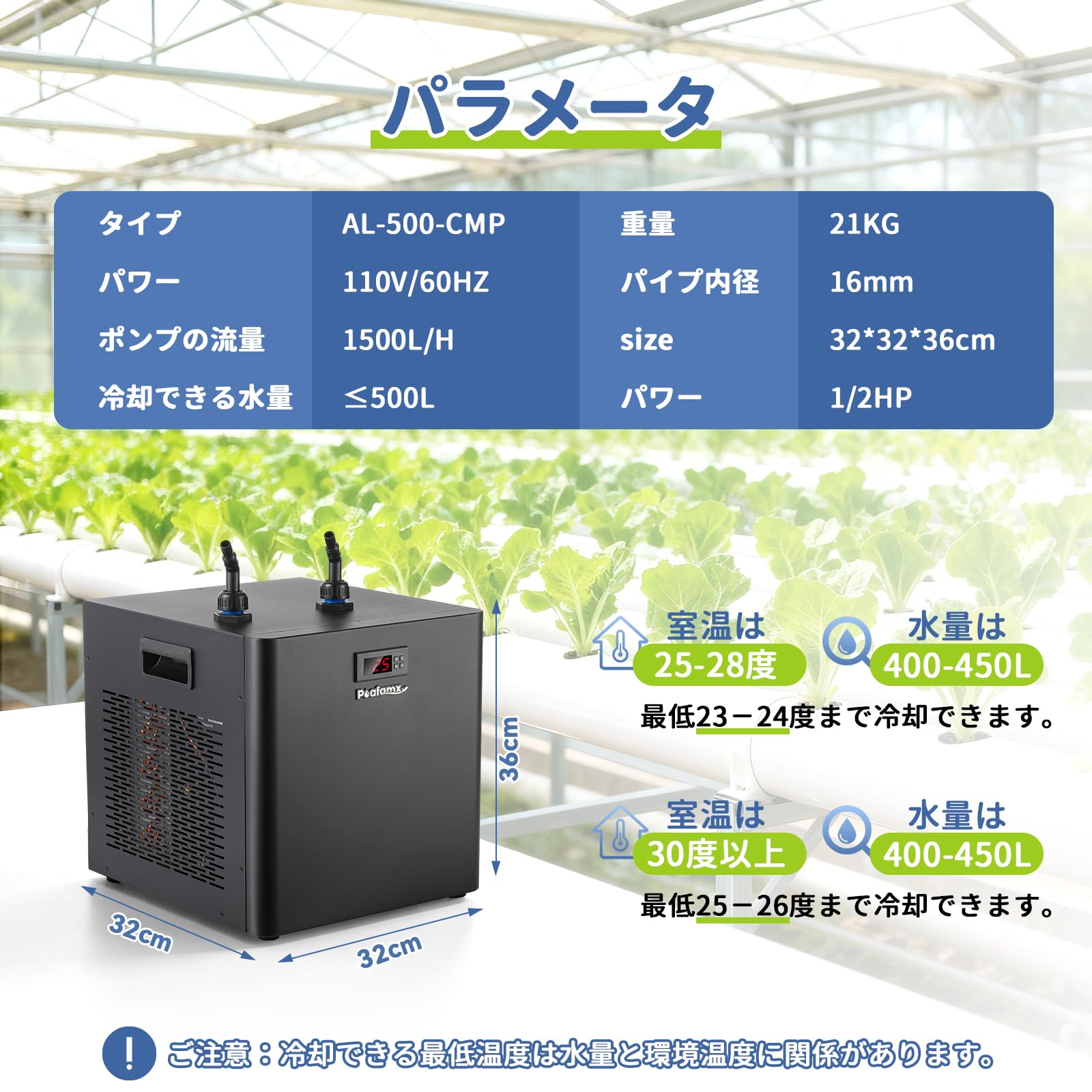 Amazon | Poafamx 水槽クーラー 500L 18度まで冷却でき コンプレッサー