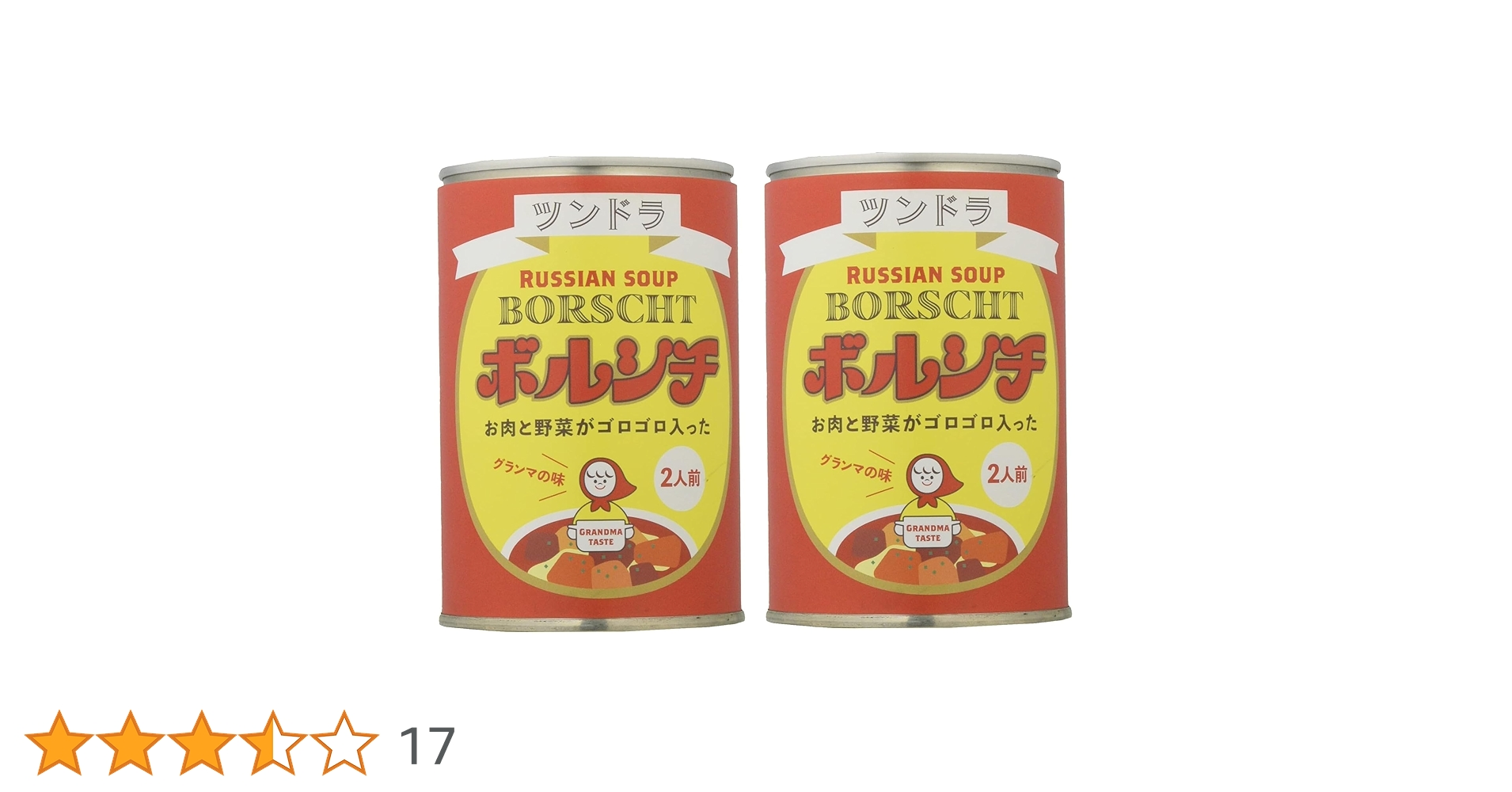 ボルシチ　ふくや　8カン ボルシチ ふくや 8カン