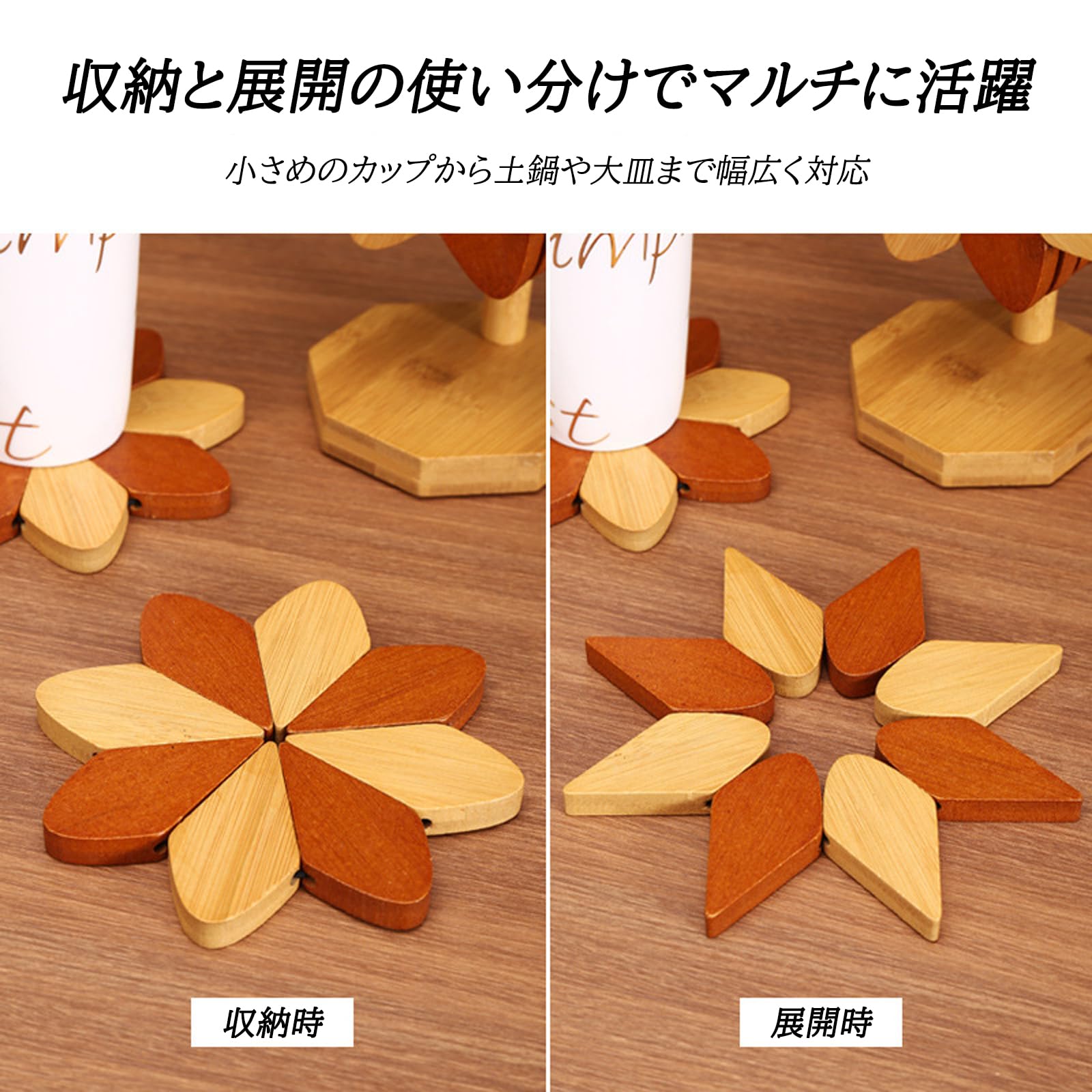 Amazon｜【WHWH】鍋敷き 花形 木製 鍋マット｜天然竹素材 ナチュラル