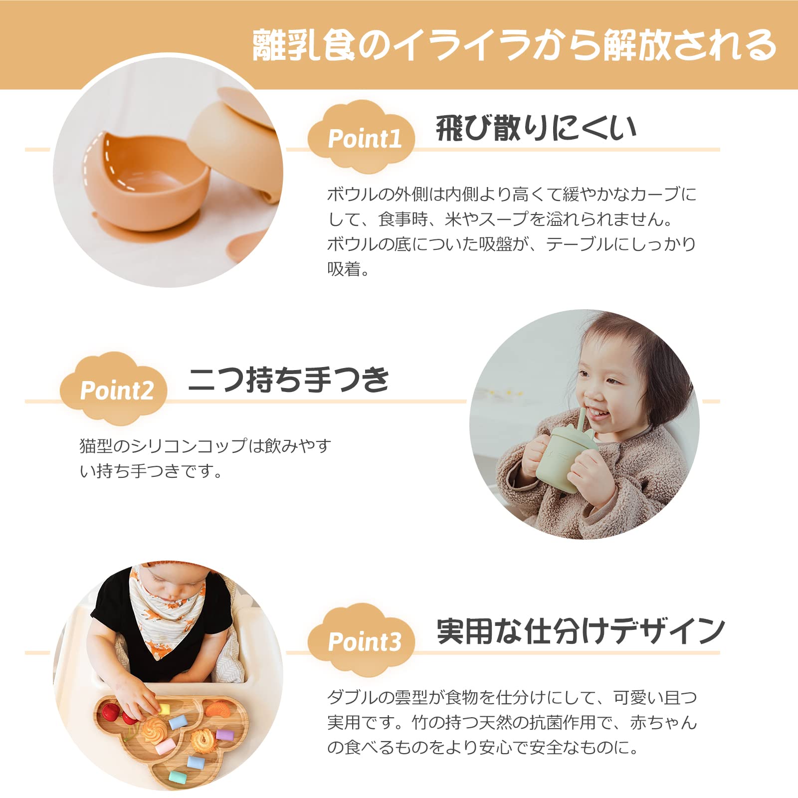 ベビー用食器 mi ベビー食器 お食事プレート フタ付き 離乳食プレート angesmile