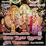 Sita Ram Charit Ati Pawan (Ramayan Manka 108)