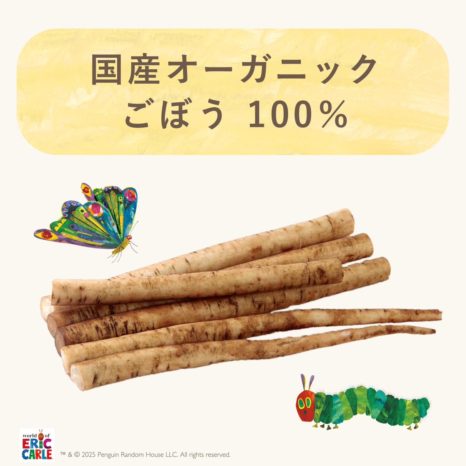Amazon | リトルワンズ 無添加 オーガニック ごぼう ピューレ 5ヶ月頃