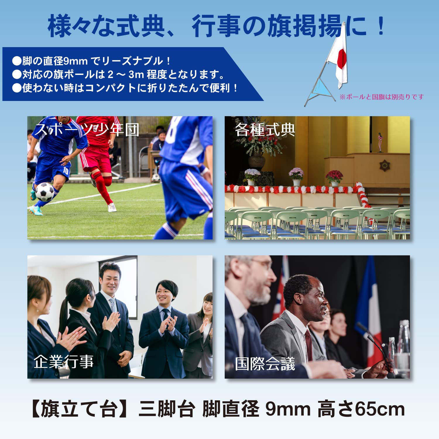 Amazon.co.jp: [旗立て台] 三脚台 旗立て台 旗 台 国旗 社旗 フラッグ