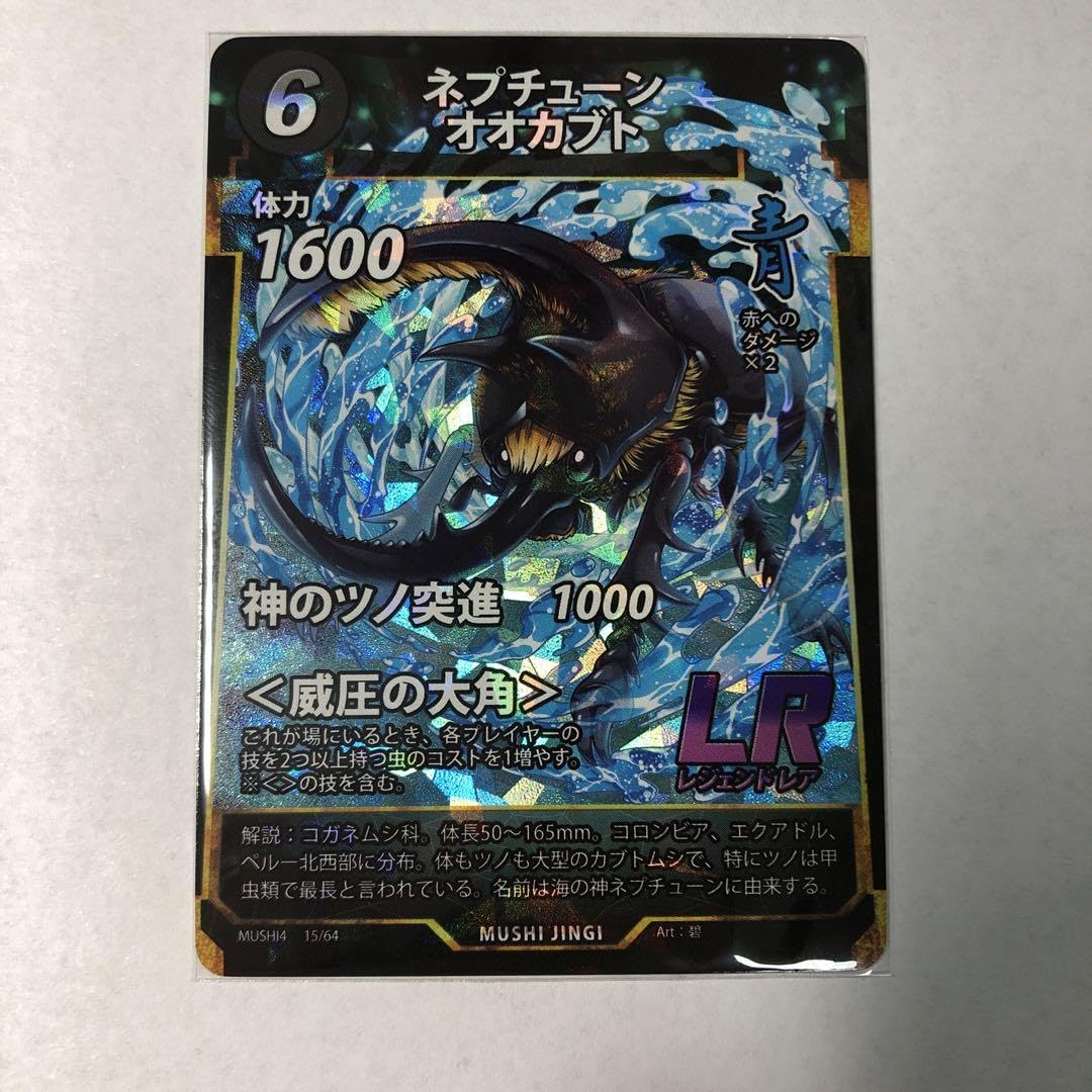 Amazon.co.jp: 虫神器 ネプチューンオオカブト : ホーム＆キッチン