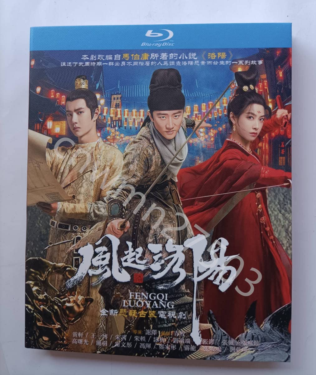 中国ドラマ『風起洛陽 』王一博 ワンイーボー 写真集 中国限定 画集