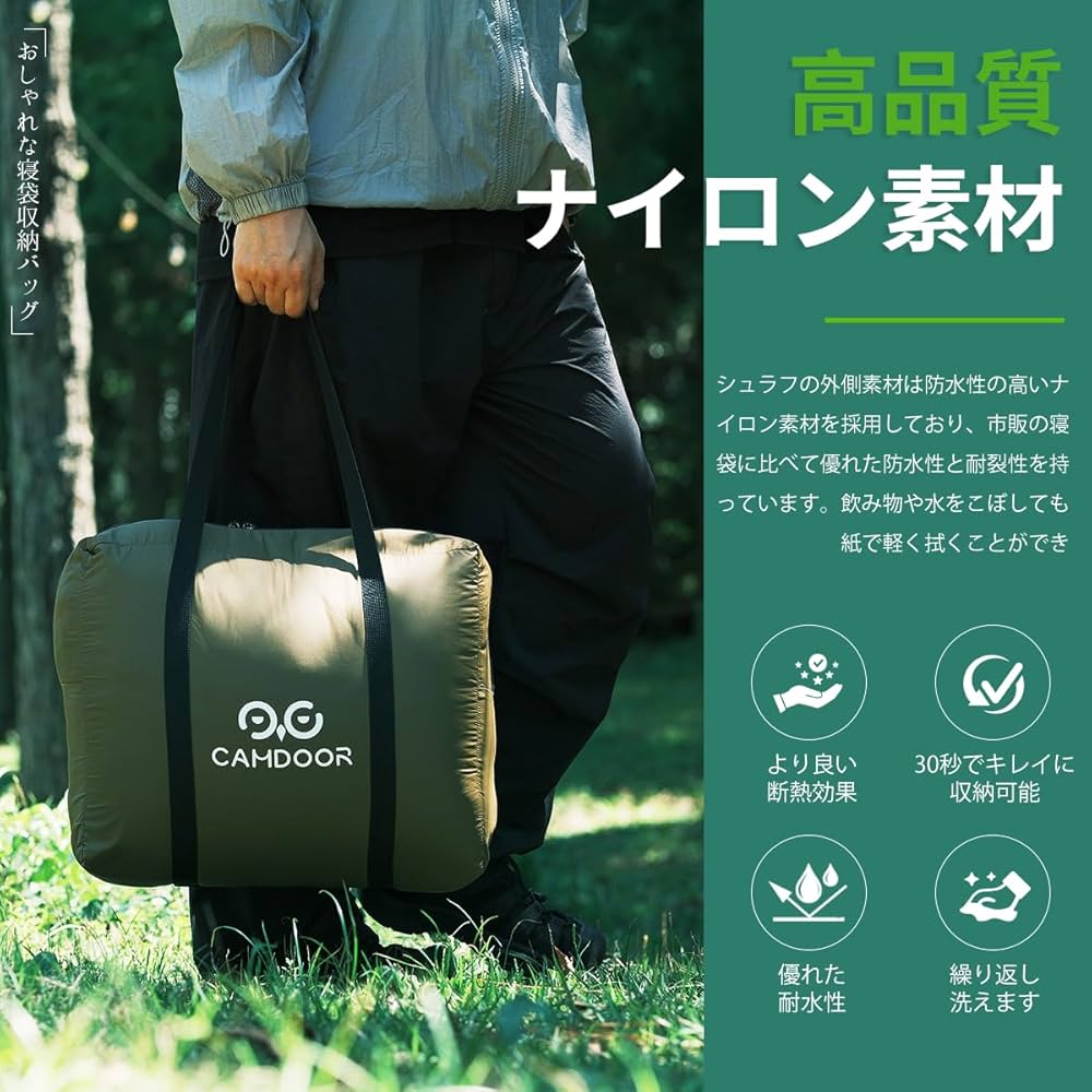Amazon.co.jp: CAMDOOR【人工ダウン・30秒収納】寝袋 冬用