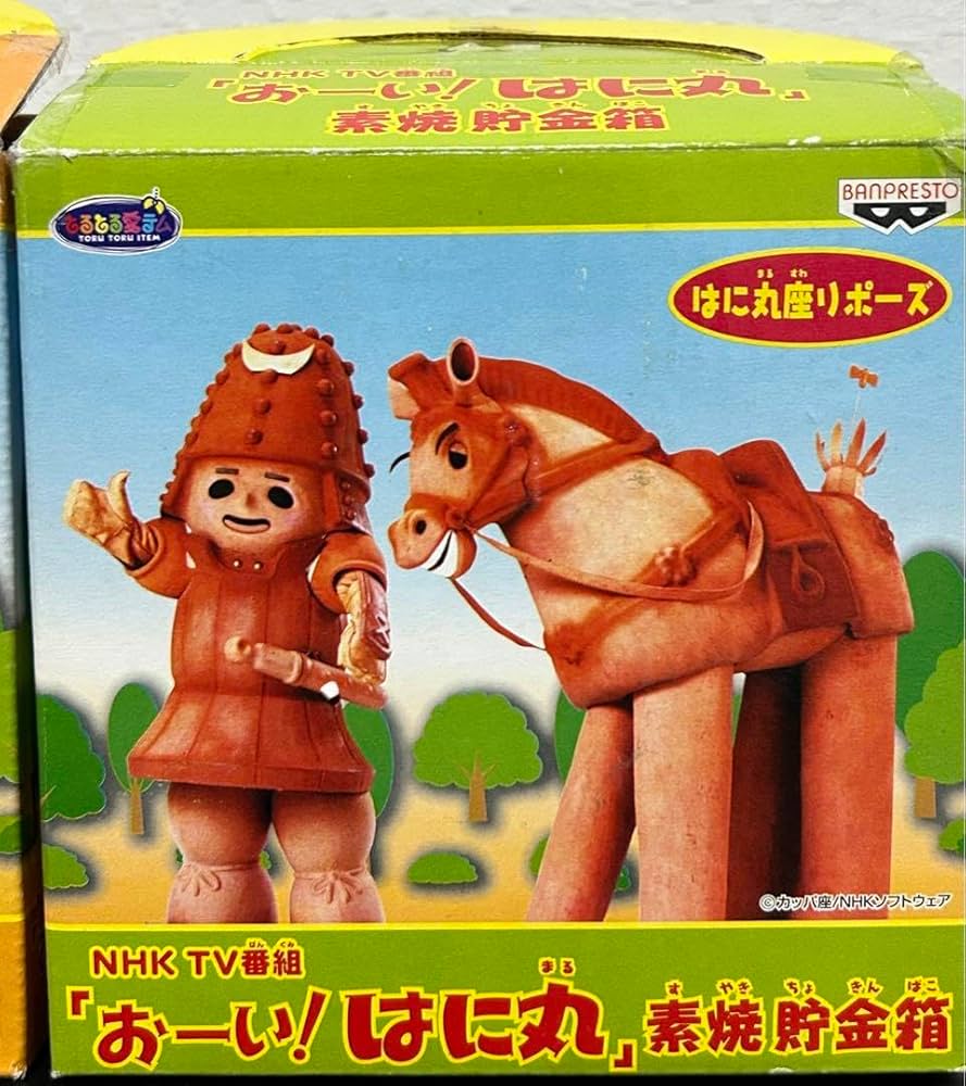 NHK「おーい！はに丸」素焼貯金箱　全3種　コンプリート おーい！はに丸 ひんべえ 素焼き 貯金箱 フィギュア 人形 3点セット