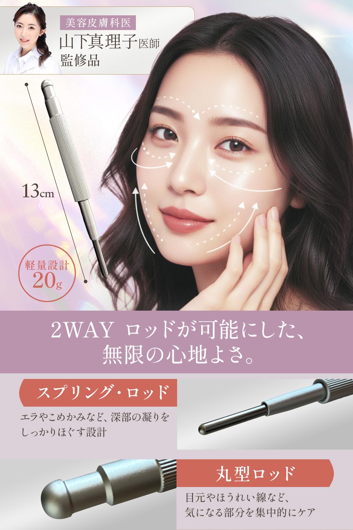 Amazon | 【美容皮膚科医監修】ポスポス フェイス 美point