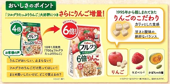 Amazon カルビー フルグラ 6倍りんご 600g 6袋 フルグラ シリアル 通販