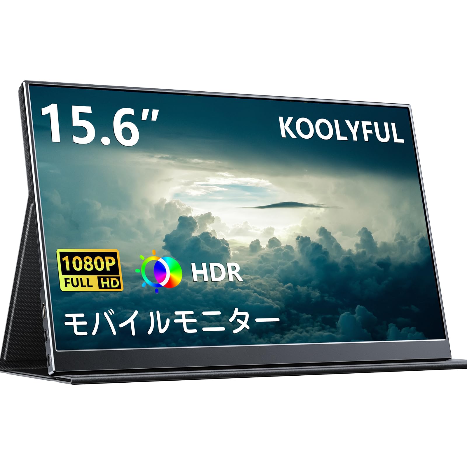 Amazon.co.jp: KOOLYFUL モバイルディスプレイ 15.6インチ FreeSync