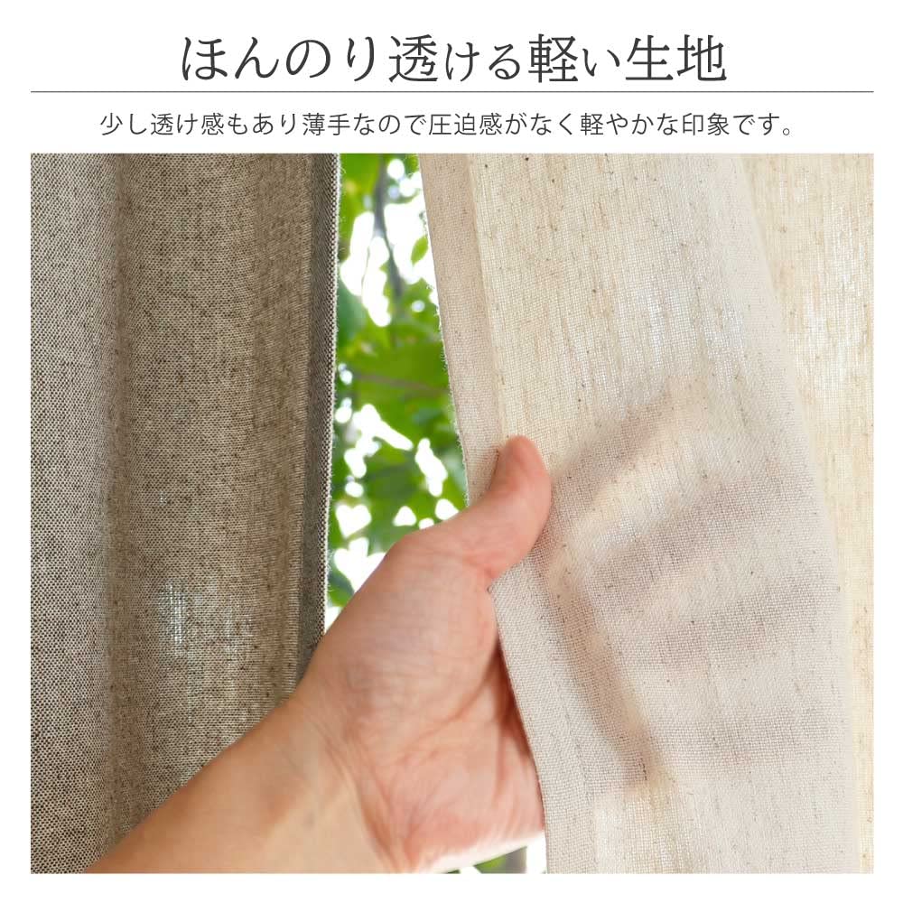 Amazon｜のれん ナチュラルセーヌ 無地 4つ割れ ヨコ85cm×タテ170cm 綿
