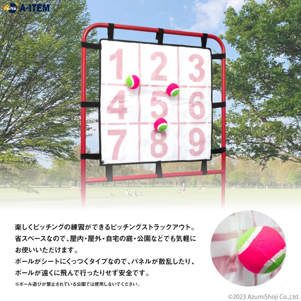 Amazon.co.jp: A-ITEM ピッチングストラックアウト ストラックアウト