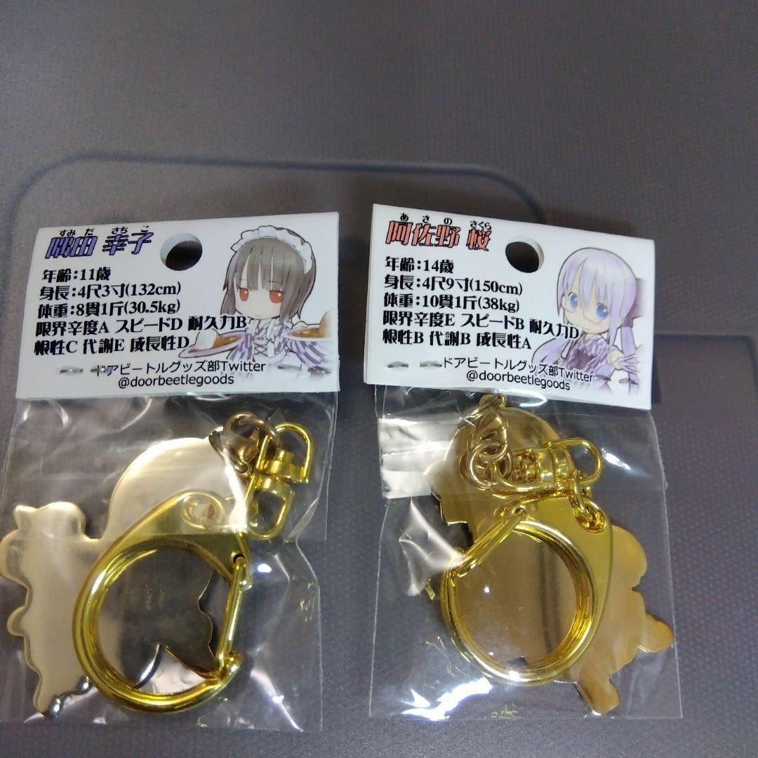 Amazon.co.jp: つくしあきひと 激辛娘 キーホルダー メイドインアビス