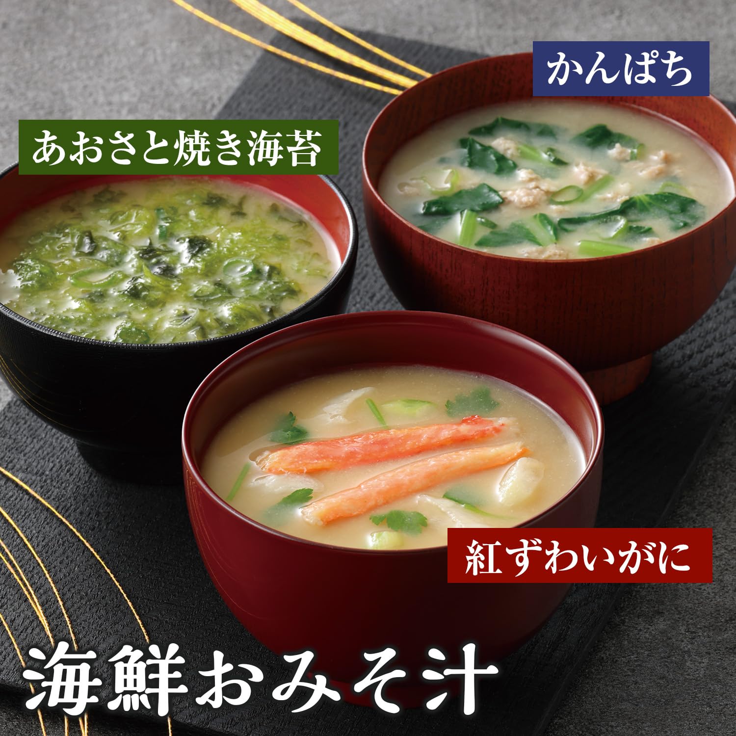 Amazon.co.jp: 世田谷自然食品 極みのだし 減塩おみそ汁 30食入 海鮮お