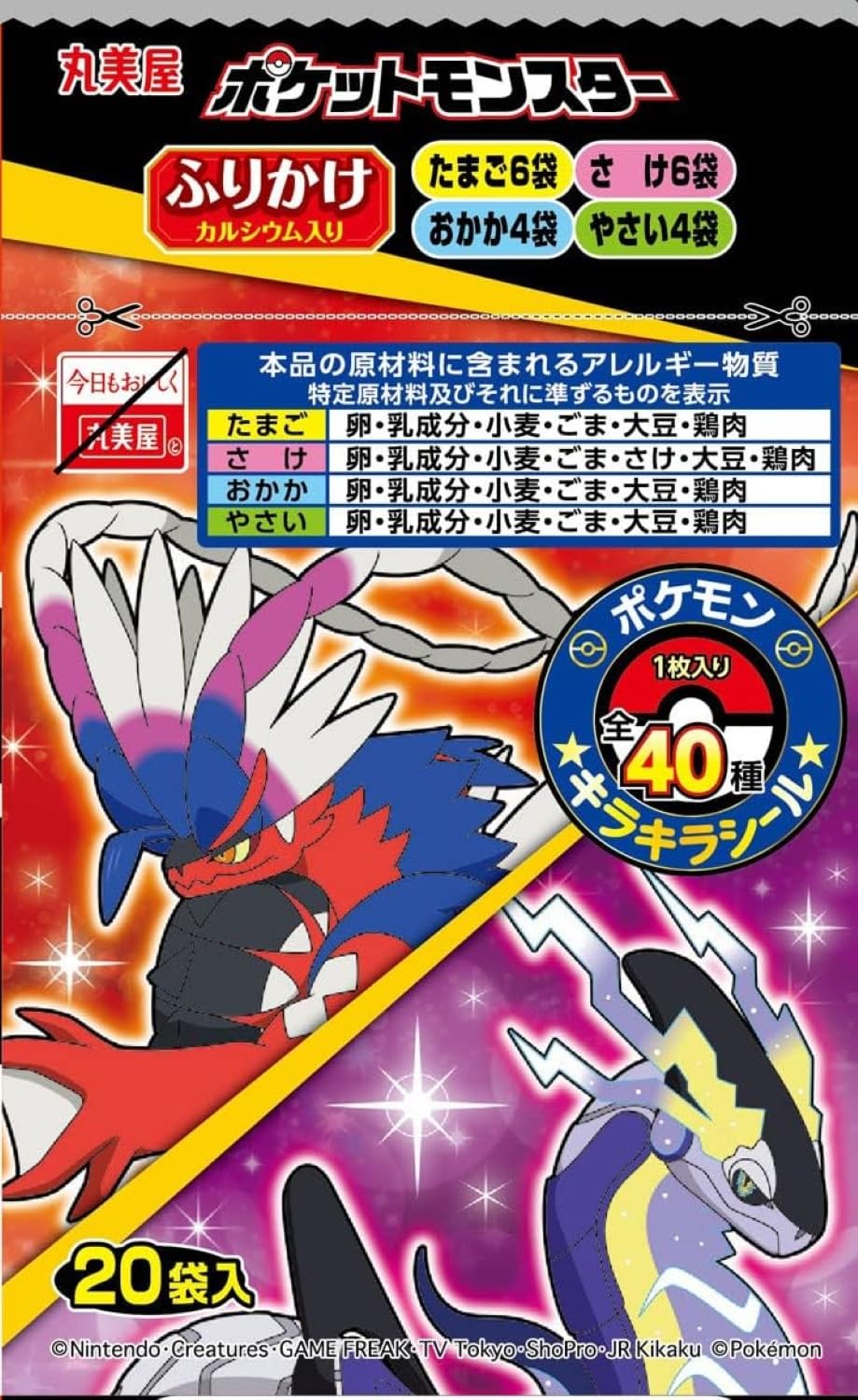 Amazon.co.jp: 丸美屋食品工業 ポケモンふりかけ ミニパック 20袋入