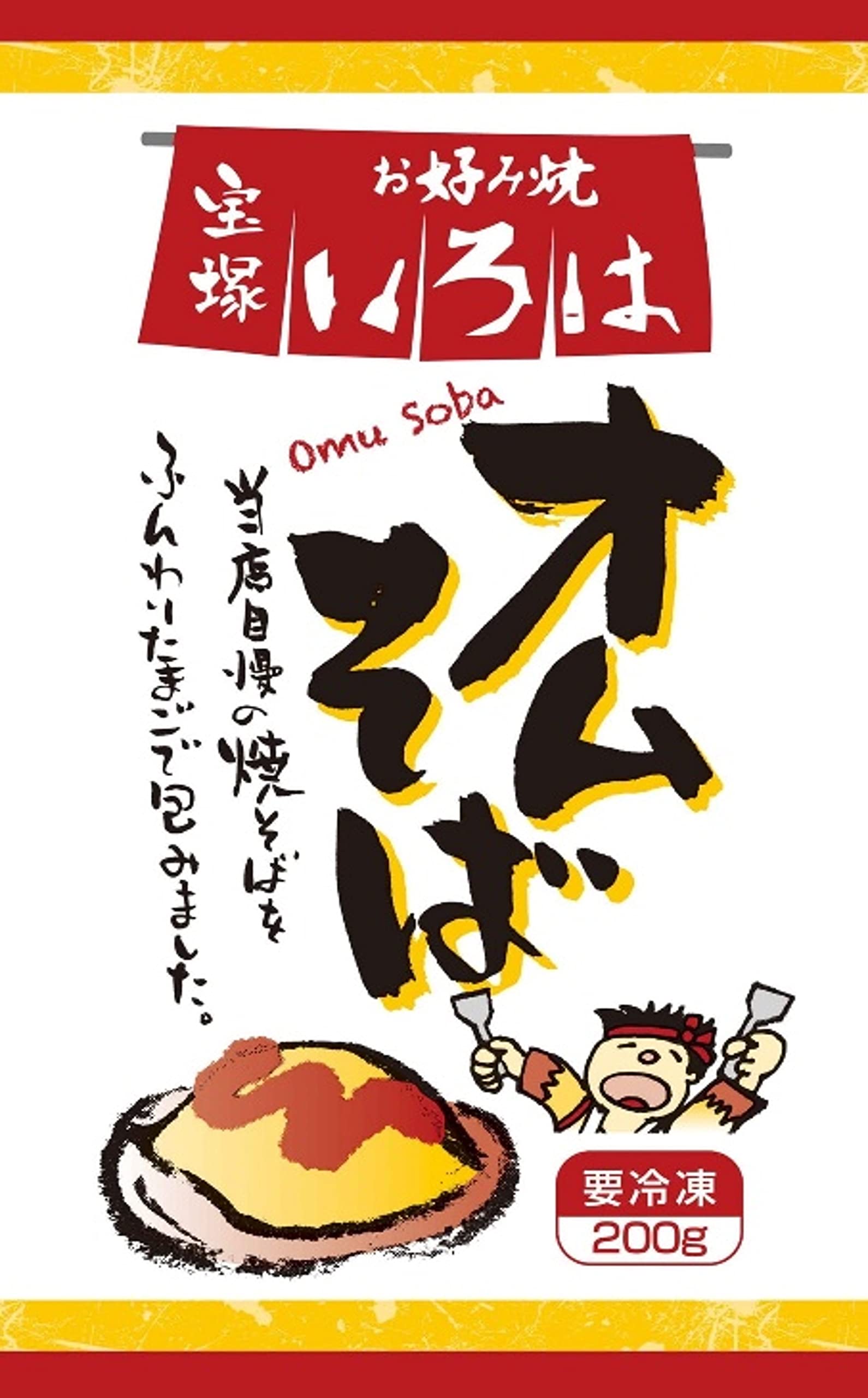 Amazon | ジャパンフーズ 「冷凍」宝塚いろはオムそば 200g×2
