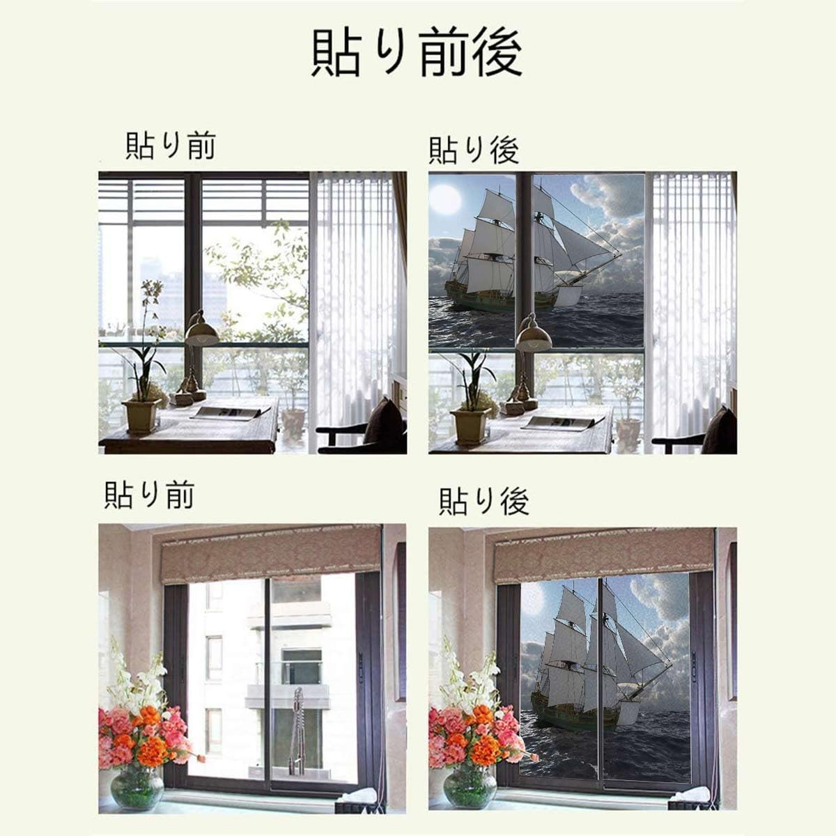 Amazon｜海軍 窓ガラスフィルム 帆船高船夜雨海の写真 水で貼る 剥が