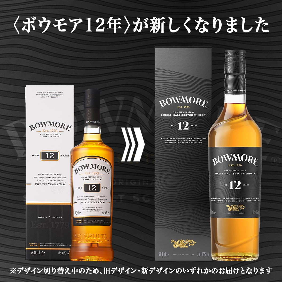 BOWMORE 12年 & 18年 セット Amazon.co.jp: Bowmore Single Malt Whisky, Aged 12 Years : Food