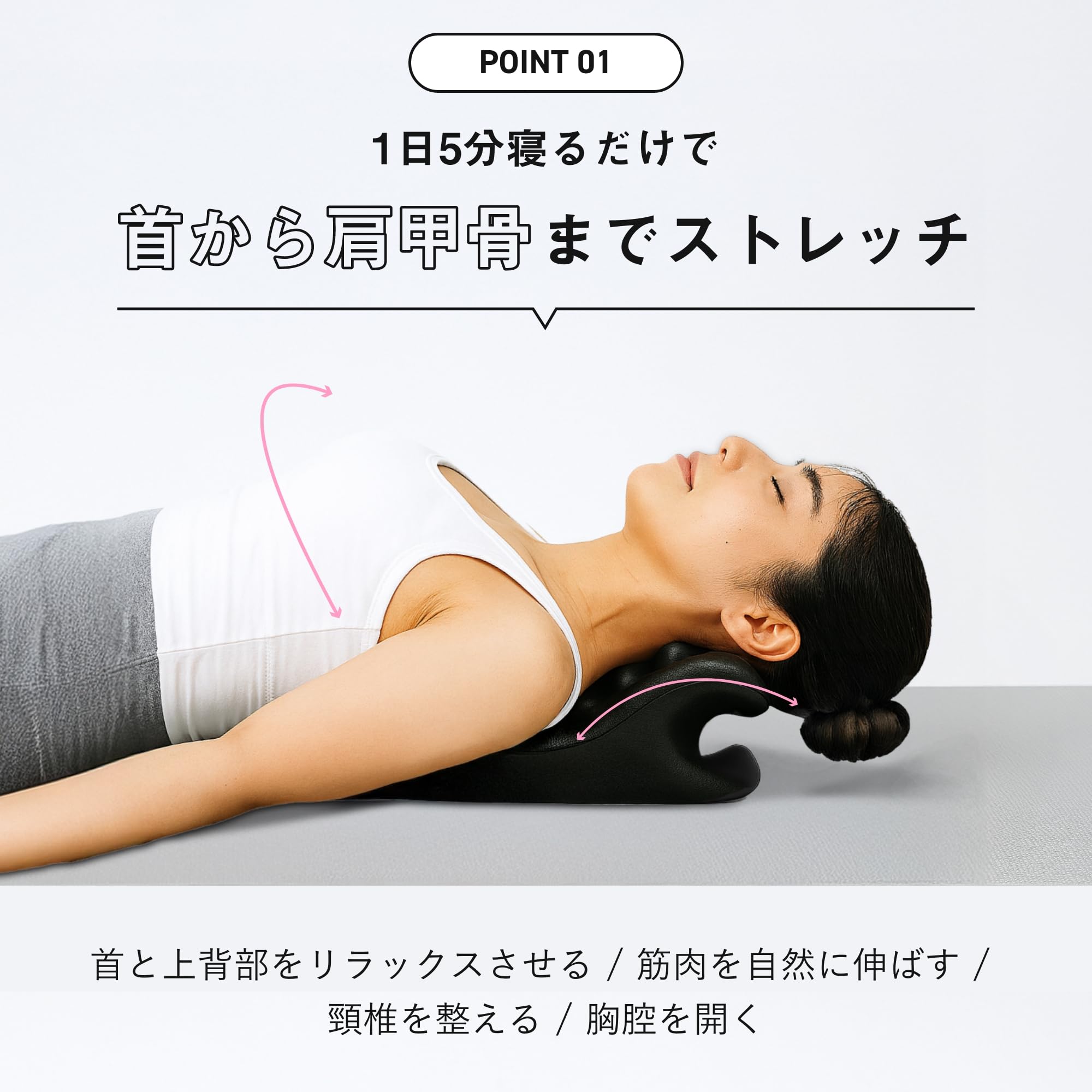 Amazon.co.jp: 【1日5分で健康維持】首ストレッチ 首枕 ネックピロー