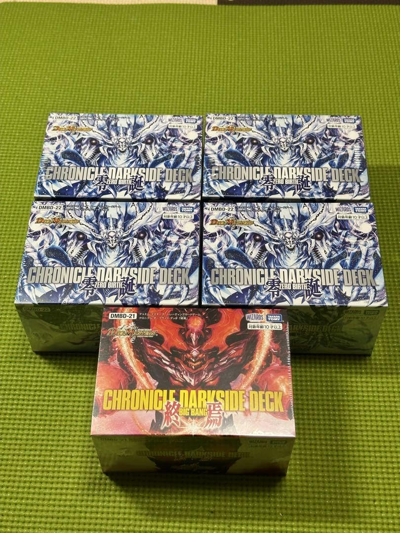 デュエル・マスターズ TCGクロニクル・ダークサイド・デッキ 「終焉」2個セット DMBD-21 デュエル・マスターズTCG クロニクル・ダークサイド・デッキ