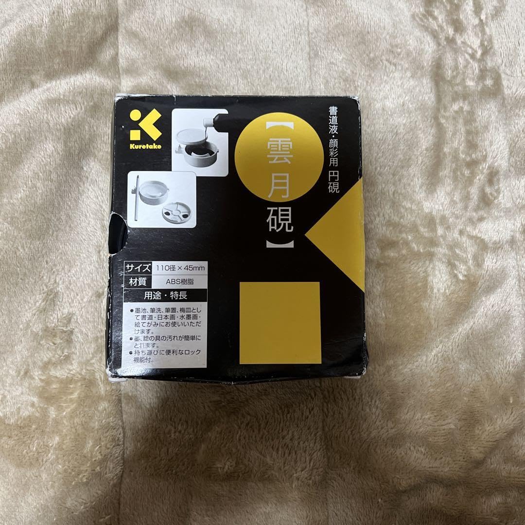 Amazon.co.jp: 硯箱、筆巻セット : おもちゃ