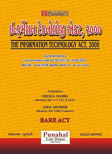 Information Technology Act, 2000[Cyber Law] In Gujarati+English Diglot Edition [Paperback] Dinesh K.Sharma