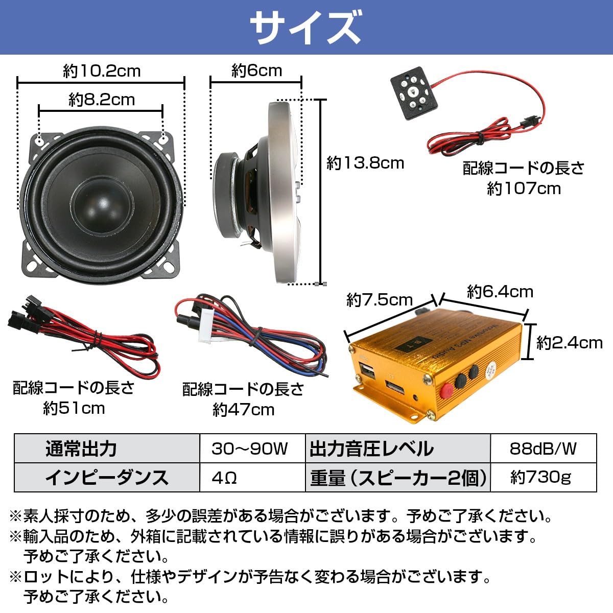 アンプ　スピーカー　セット Amazon.co.jp: バイク用 4インチ 10cm スピーカー 2個 アンプ