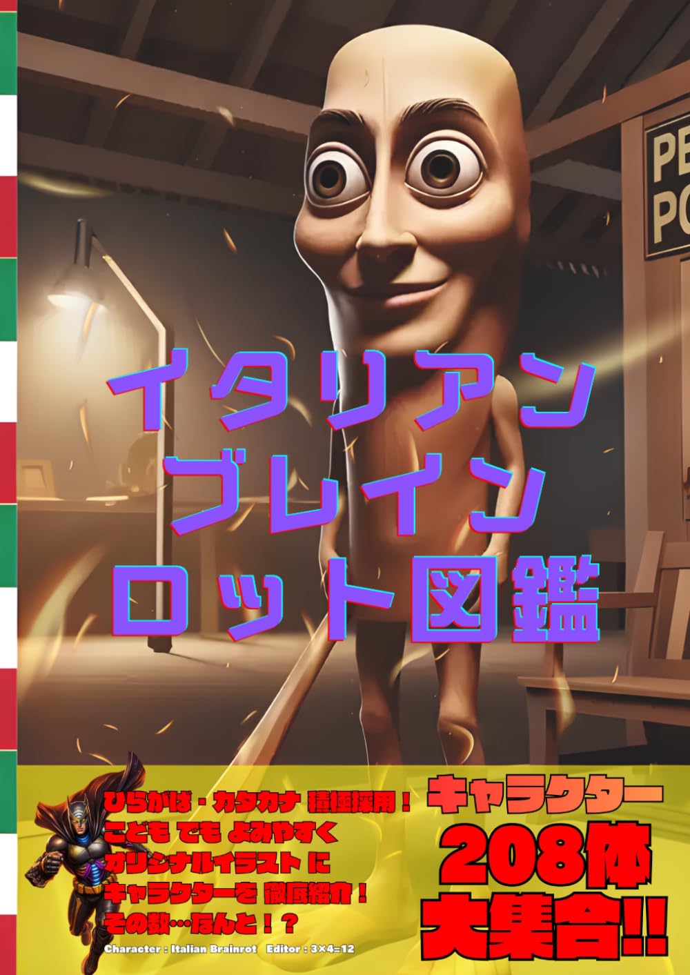 イタリアンブレインロット Italian Brainrot Italian Brainrot Clicker Game 🕹️ CrazyGamesでプレイ