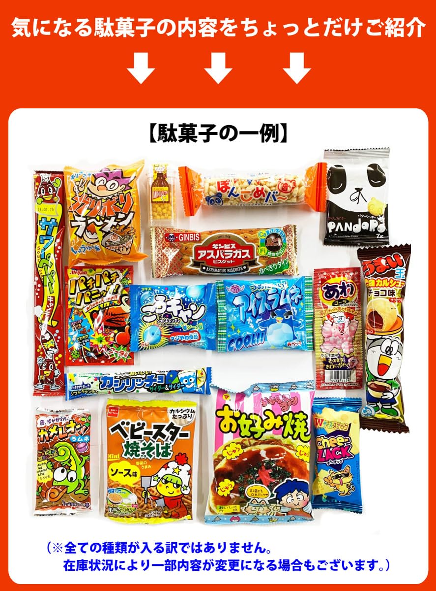 Amazon.co.jp: 駄菓子 詰め合わせ 100種160点セット 大量 子供 人気