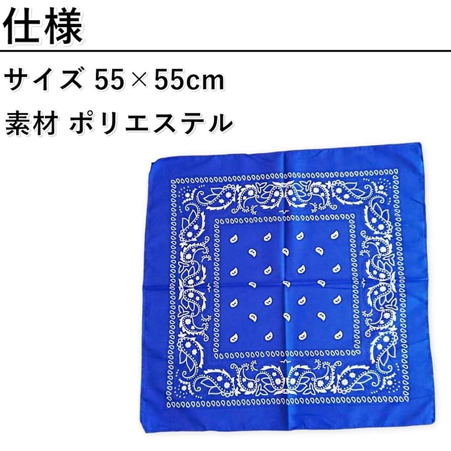 Amazon｜(アウプル) バンダナ 12色 12枚 セット 大判 ランニング