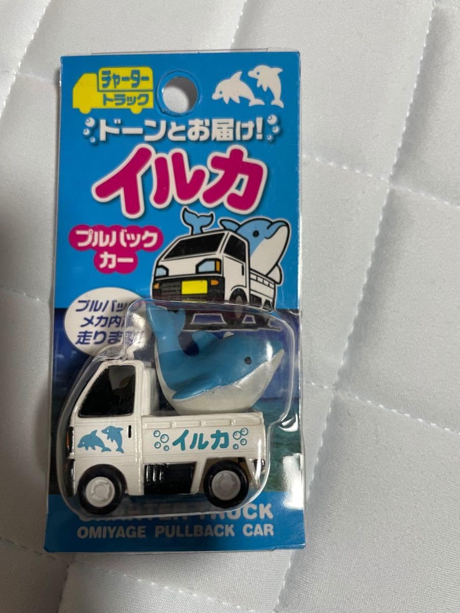 Amazon.co.jp: 産直トラック プルバックカー（イルカ） : おもちゃ
