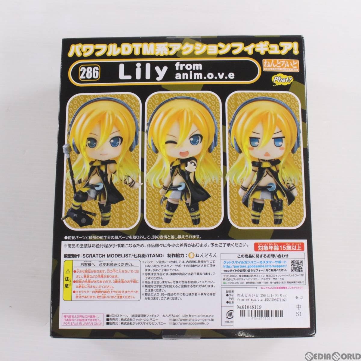 Amazon | [FIG]ねんどろいど 286 Lily(りりぃ) from anim.o.v.e