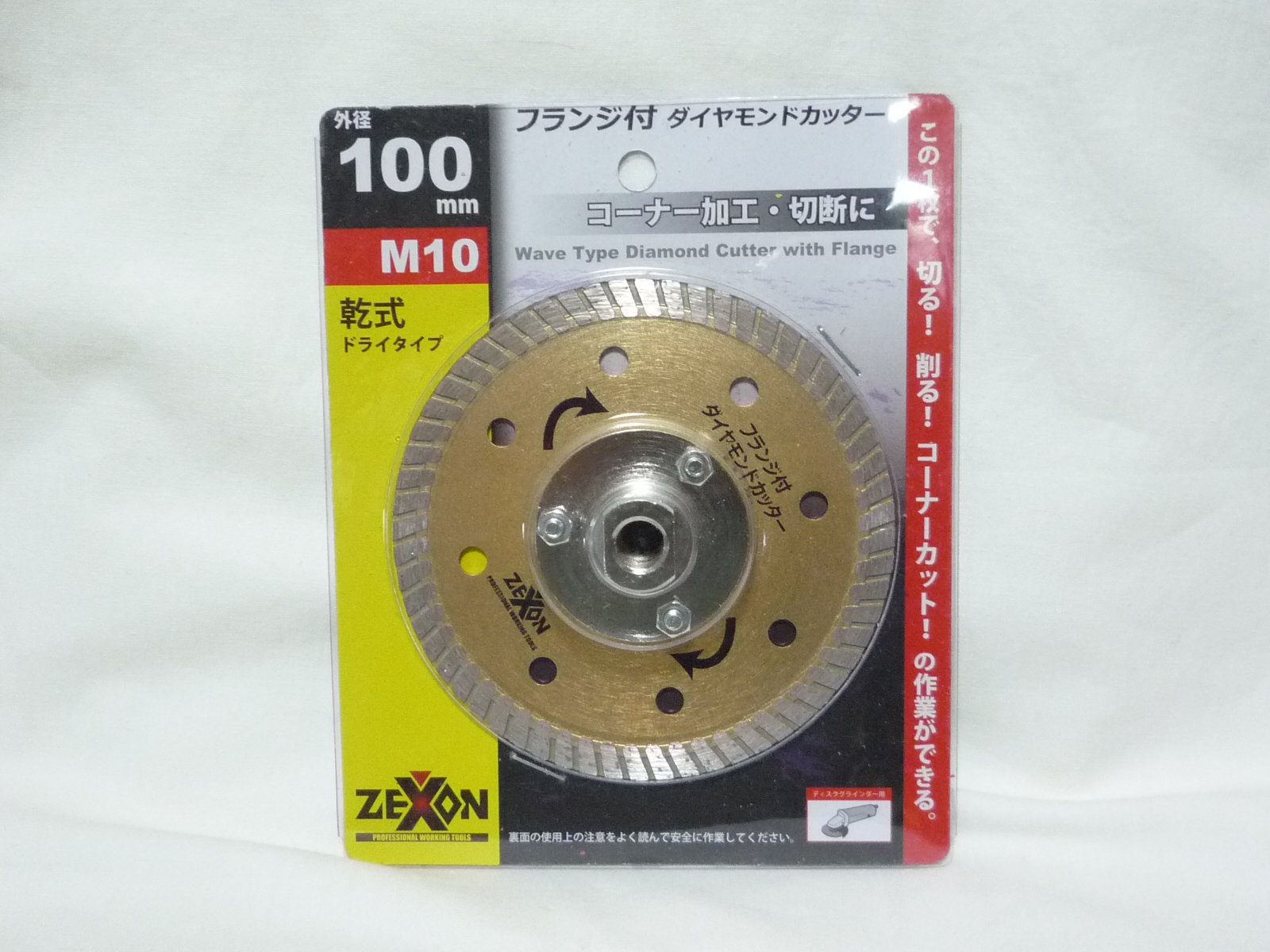 ダイヤモンドカッター Amazon | 山真製鋸(Y'sGOD JAPAN) ダイヤモンドカッター キワ