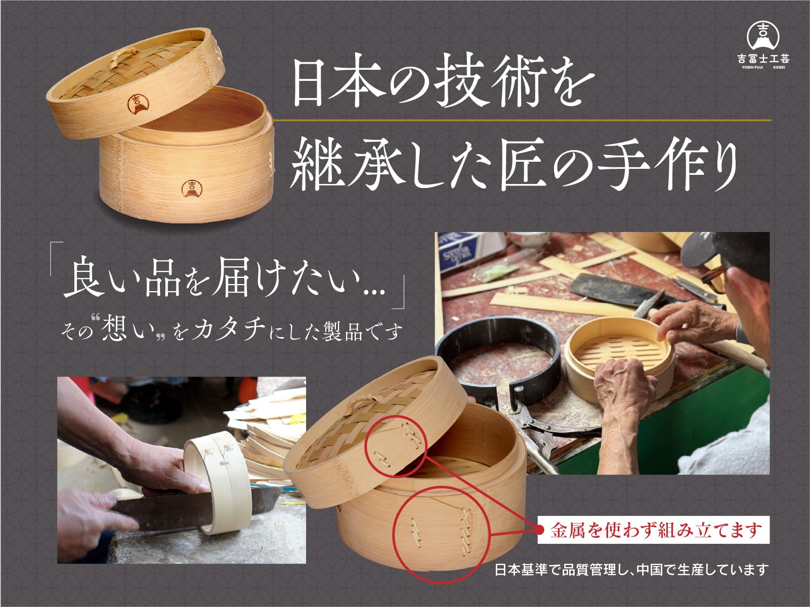 Amazon｜【吉冨士工芸】 21cm 炭化竹 せいろ 蓋付き セット 蒸し器