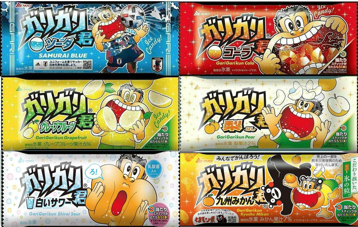 AKAGI ロゴ入り ガリガリ君 当たり棒2本 AKAGI ロゴ入り ガリガリ君 当たり棒