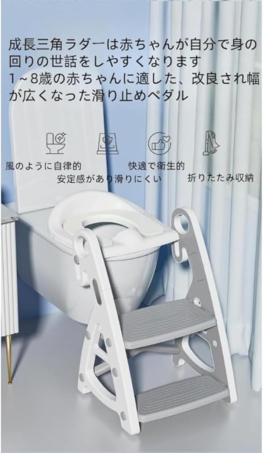 子供 折畳み 【ウオーマー】 トイレトレーニング
