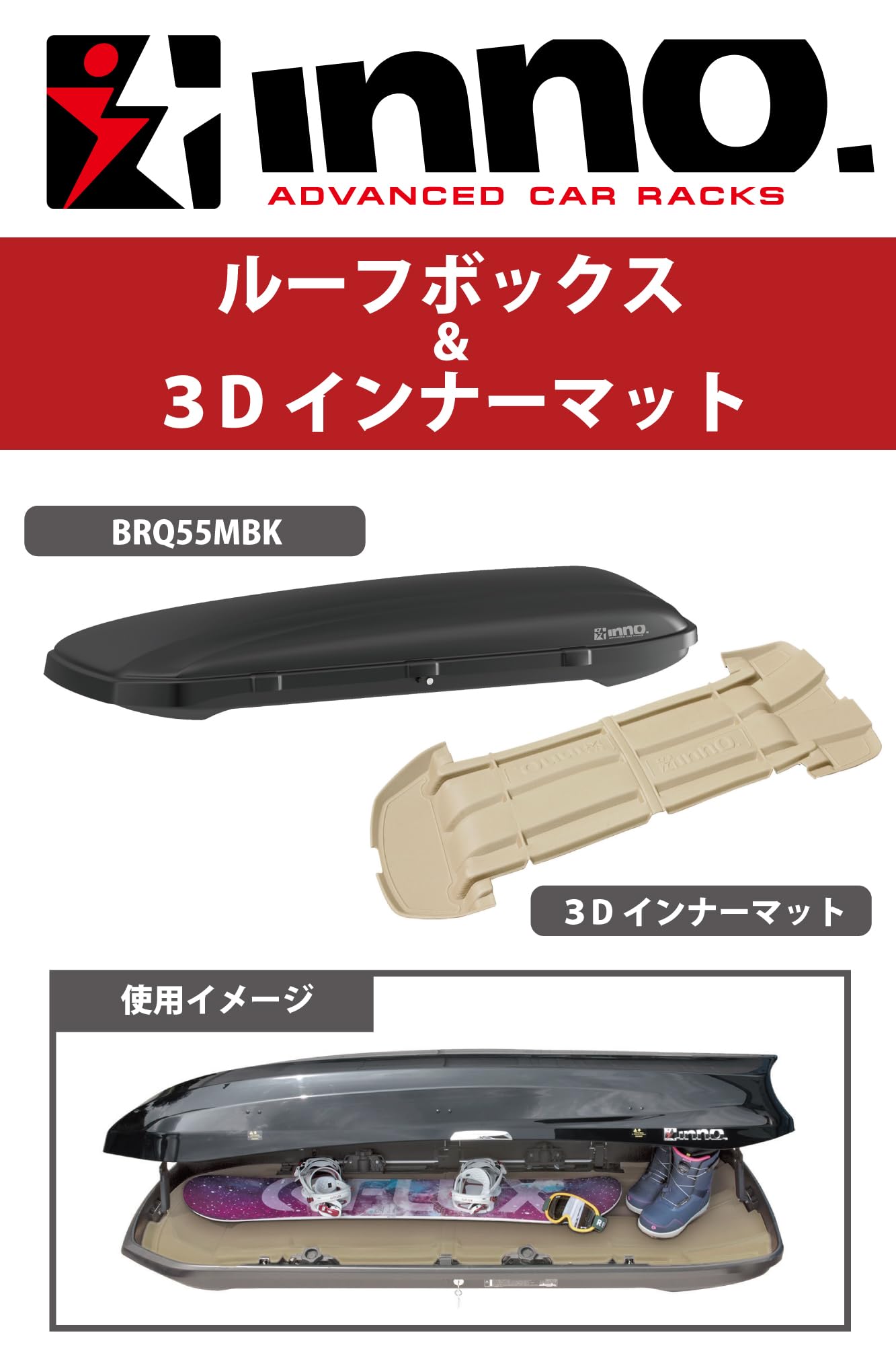 Amazon.co.jp: カーメイト INNO 日本製 ルーフボックス 左開き エアロ 