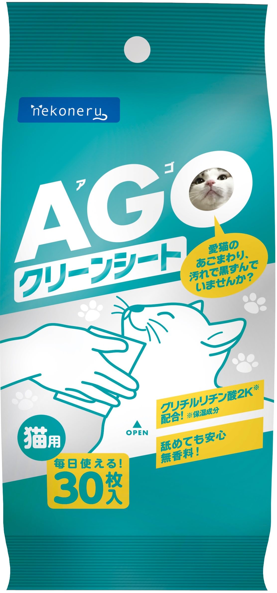 ネコネル あごクリーンシート