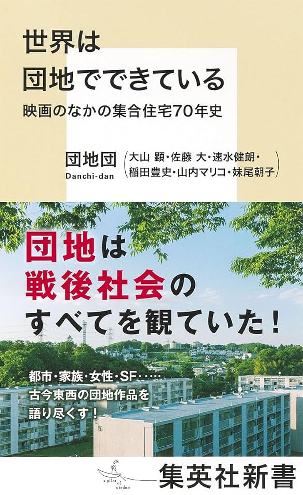 ドイツ住宅問題の政治社会史 ヴァイマル社会国家と中間層/未来社/後藤俊明（単行本） ドイツ住宅問題の政治社会史 ヴァイマル社会国家と中間層/未来社