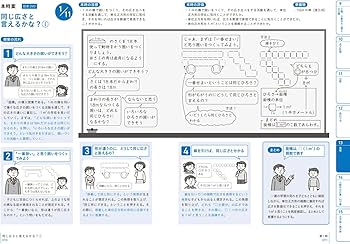 板書で見る全単元・全時間の授業のすべて 算数 小学校4年下 (板書