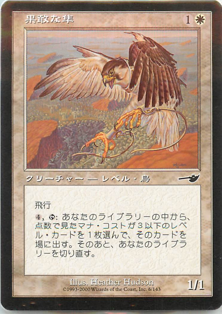 【直筆サイン入り】果敢な隼 / Defiant Falcon MTG Amazon.co.jp: マジックザギャザリング MTG 白 日本語版 果敢な隼