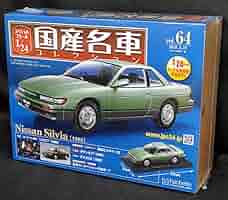 アシェット 1/24 国産名車コレクション 日産シルビア 1988 Amazon.co.jp: ☆64 日産 シルビア 1988 国産名車コレクション1