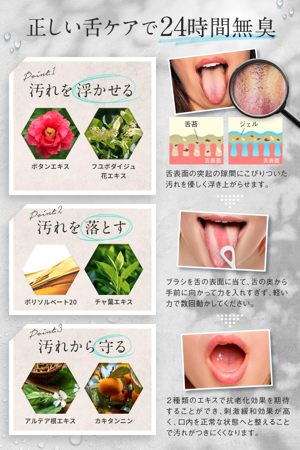 舌 磨き 効果