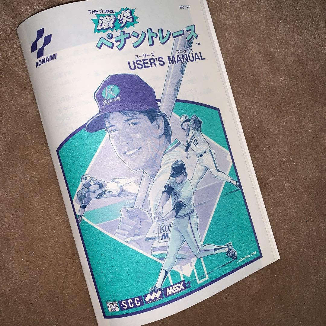 【美品】激突　ペナントレース　MSX ROM Amazon.co.jp: 箱なし 激突 ペナントレース MSX ROM ホビー