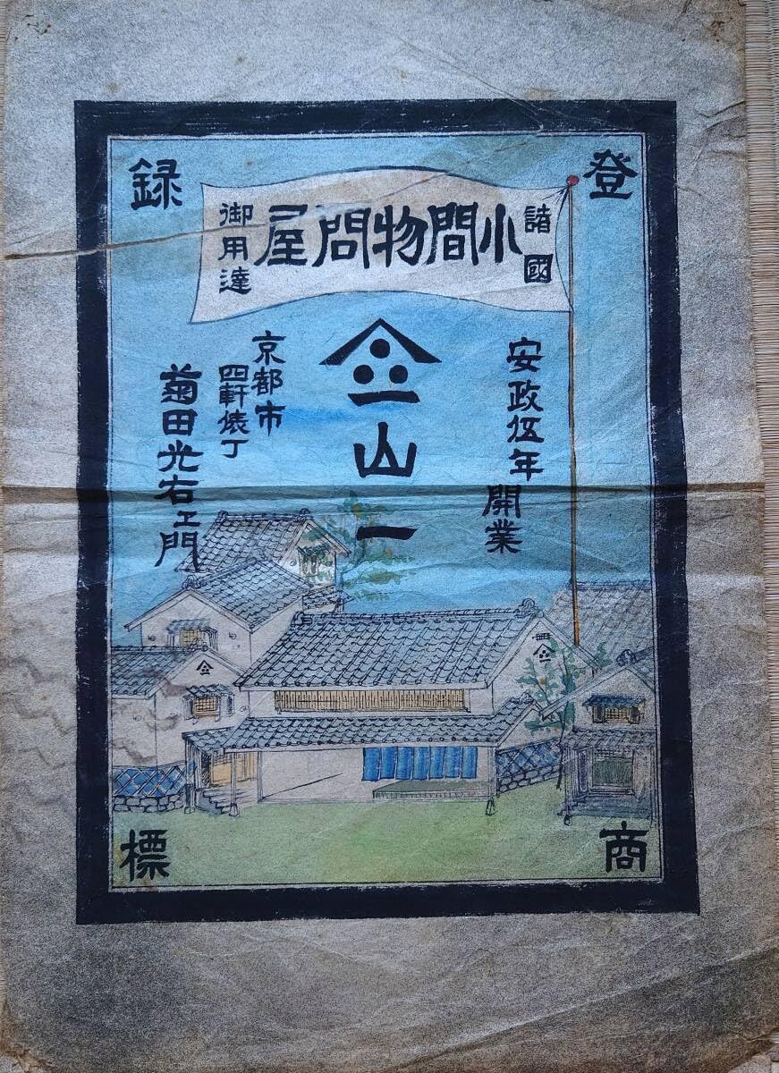 【骨董品】 引札・版木　彩色木版　４枚／1組（両面印版,８パターン） 骨董品】 引札・版木彩色木版4枚／1組（両面印版,8パターン）