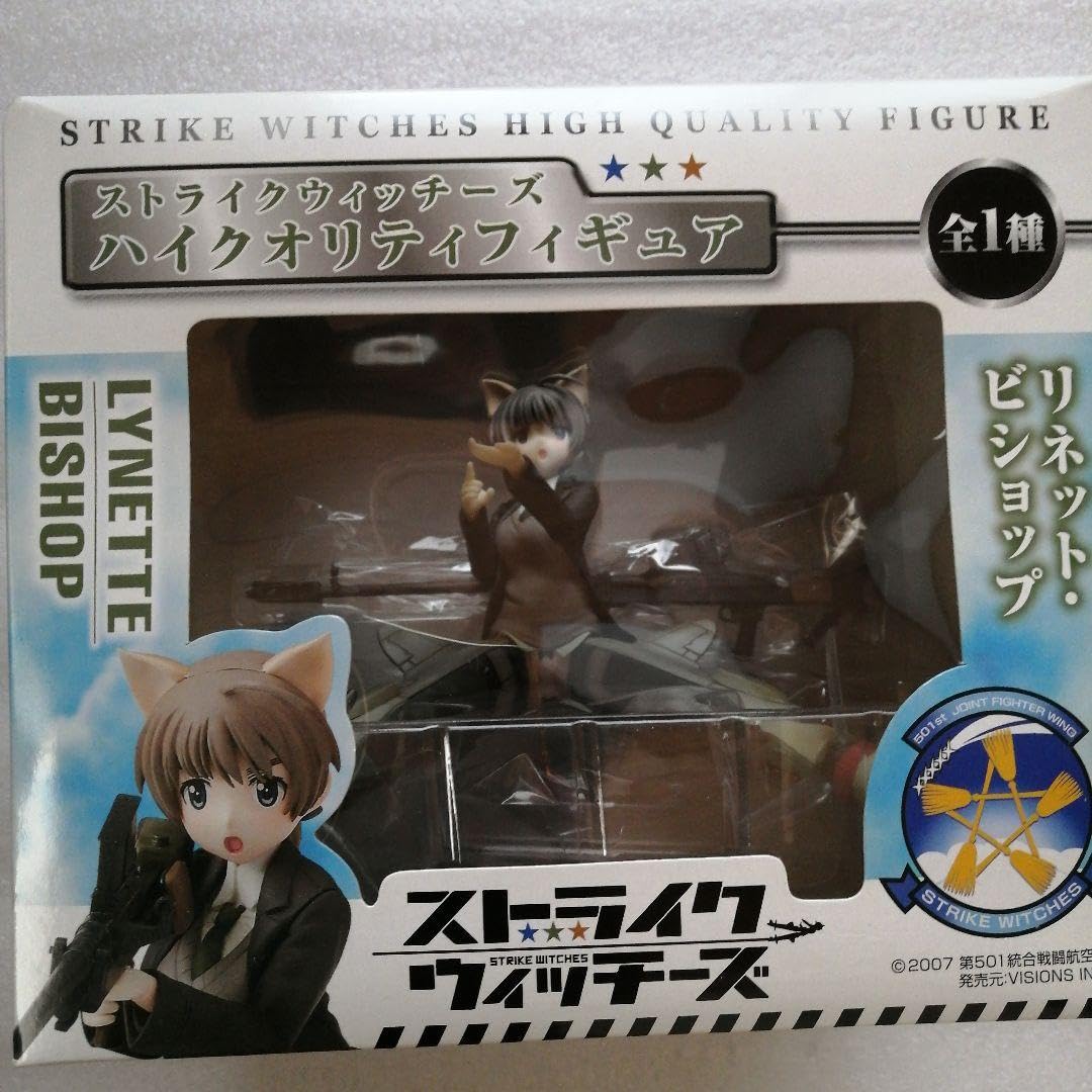 ストライクウィッチーズ ハイクオリティフィギュア リネット・ビショップ Amazon.co.jp: ストライクウィッチーズ ハイクオリティ